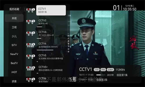 电视家2025新版应用界面展示