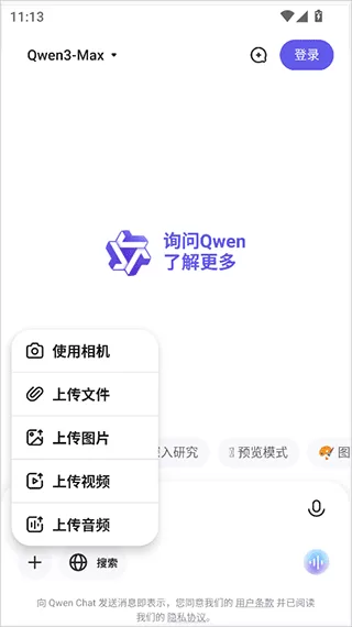 Qwen Chat多模态文件上传与图像生成示例 Qwen Chat多模态文件上传与图像生成示例