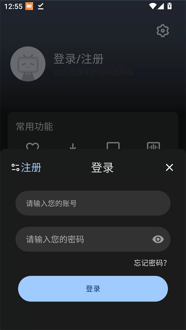 HG影视账号登录界面 HG影视账号登录界面