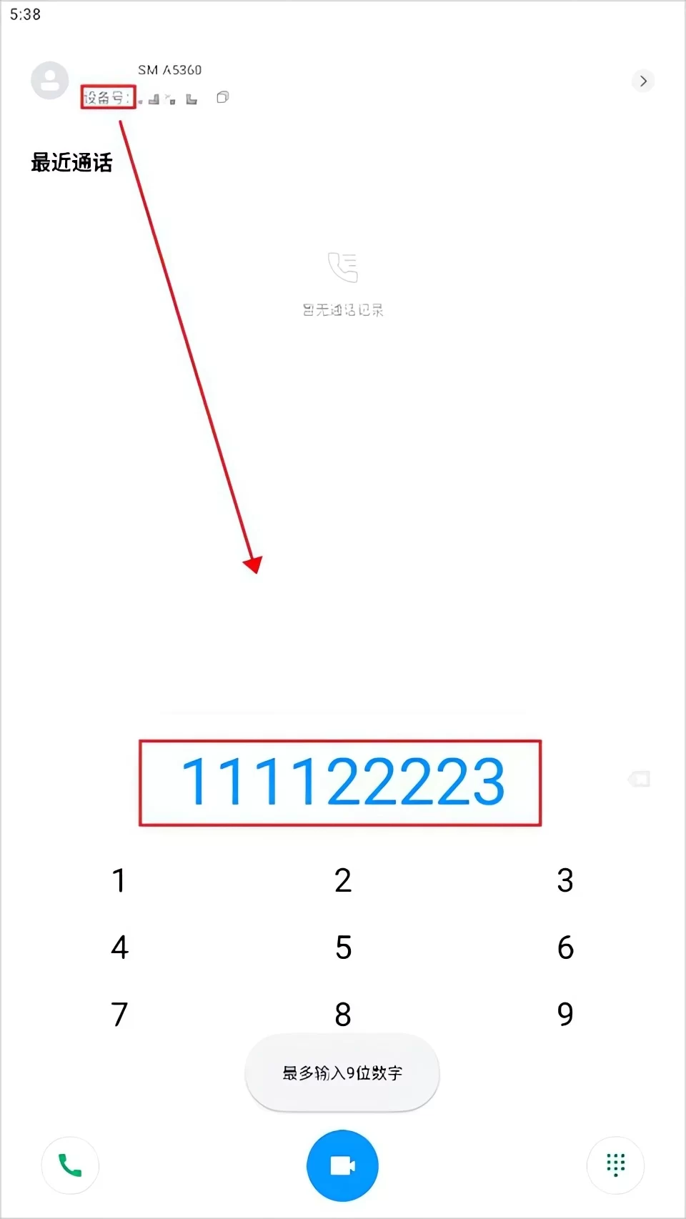 小米通话app拨号与模式选择界面