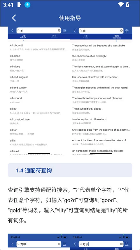 使用指南页面 使用指南页面