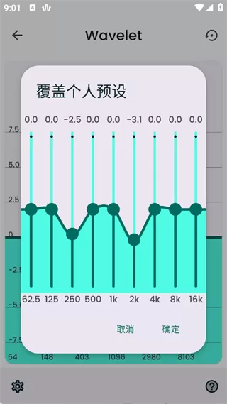 保存自定义预设