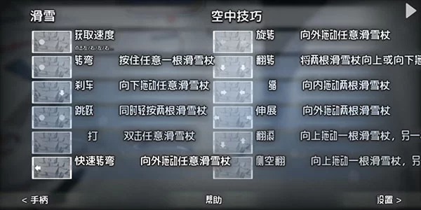 游戏操作界面解析 游戏操作界面解析