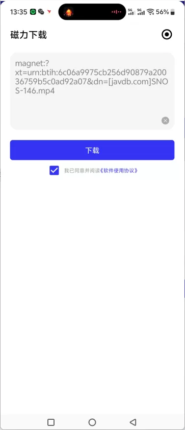 快乐下载破解版APP主界面展示 快乐下载破解版APP主界面展示