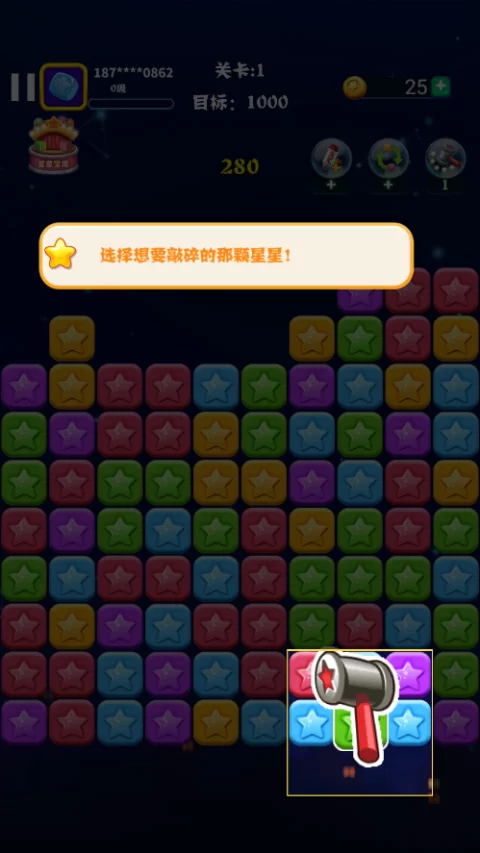 游戏道具使用界面 游戏道具使用界面