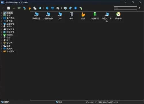 图吧工具箱硬件检测功能演示 图吧工具箱硬件检测功能演示