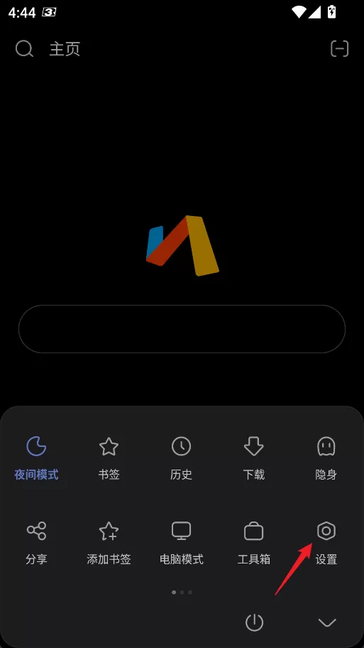 Via浏览器设置菜单