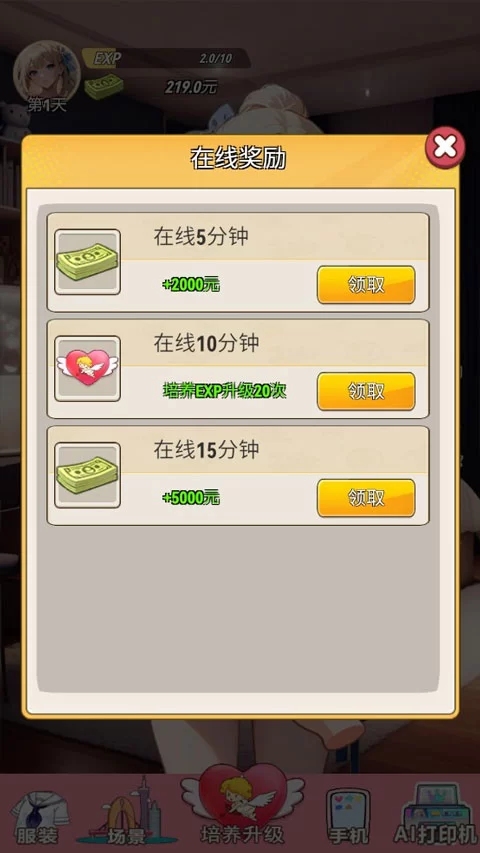 游戏结局画面示意