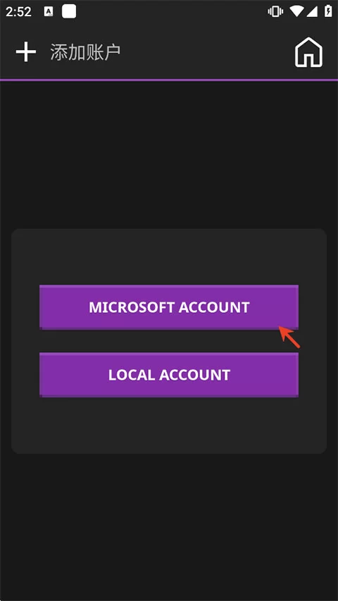 Amethyst启动器登录与版本选择界面