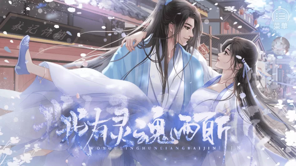 游戏主界面展示,图中女主角身处古典宫廷场景,面前有多个剧情选项 游戏主界面展示,图中女主角身处古典宫廷场景,面前有多个剧情选项