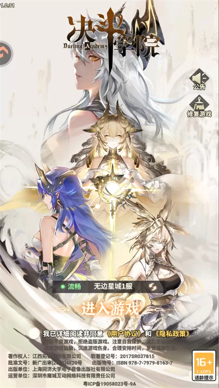 决斗学院手游精美武姬立绘展示 决斗学院手游精美武姬立绘展示