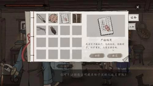 山河旅探第一章衣柜场景 山河旅探第一章衣柜场景