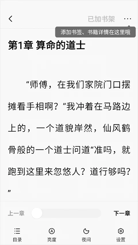 自定义阅读器设置