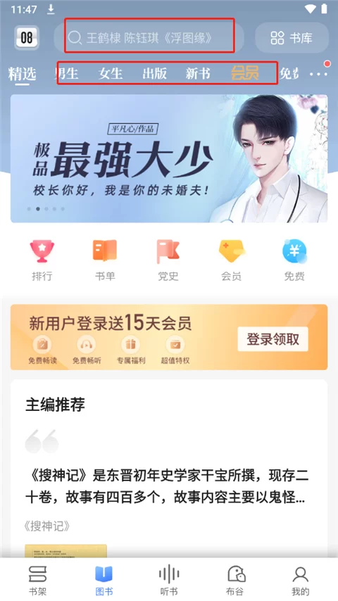 一位用户正在手机上使用咪咕悦看app,界面同时展示书籍列表和短剧封面 一位用户正在手机上使用咪咕悦看app,界面同时展示书籍列表和短剧封面