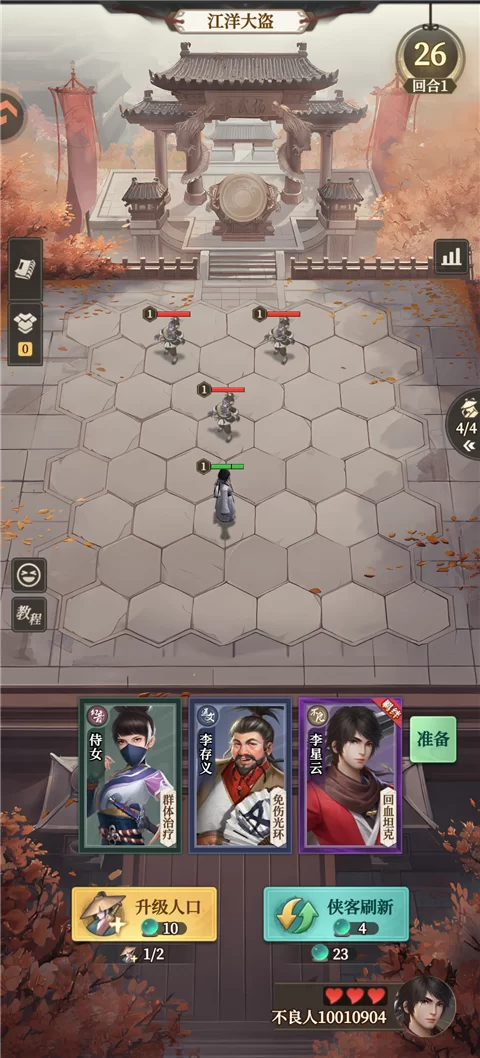 手游攻略截图：角色上阵操作