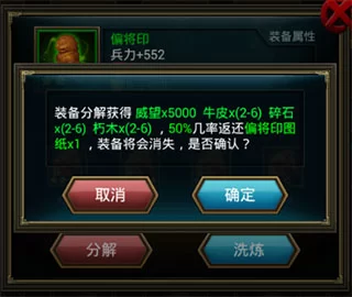 正统三国九游版内政界面