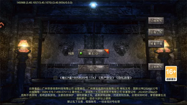 御龙主宰九游版游戏画面展示