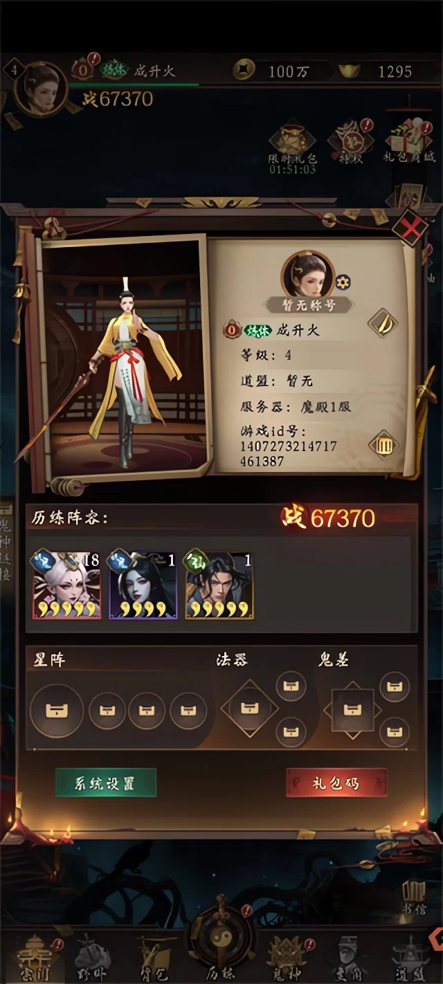 福利码兑换界面截图 福利码兑换界面截图