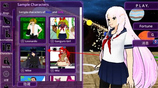 游戏角色装扮界面截图