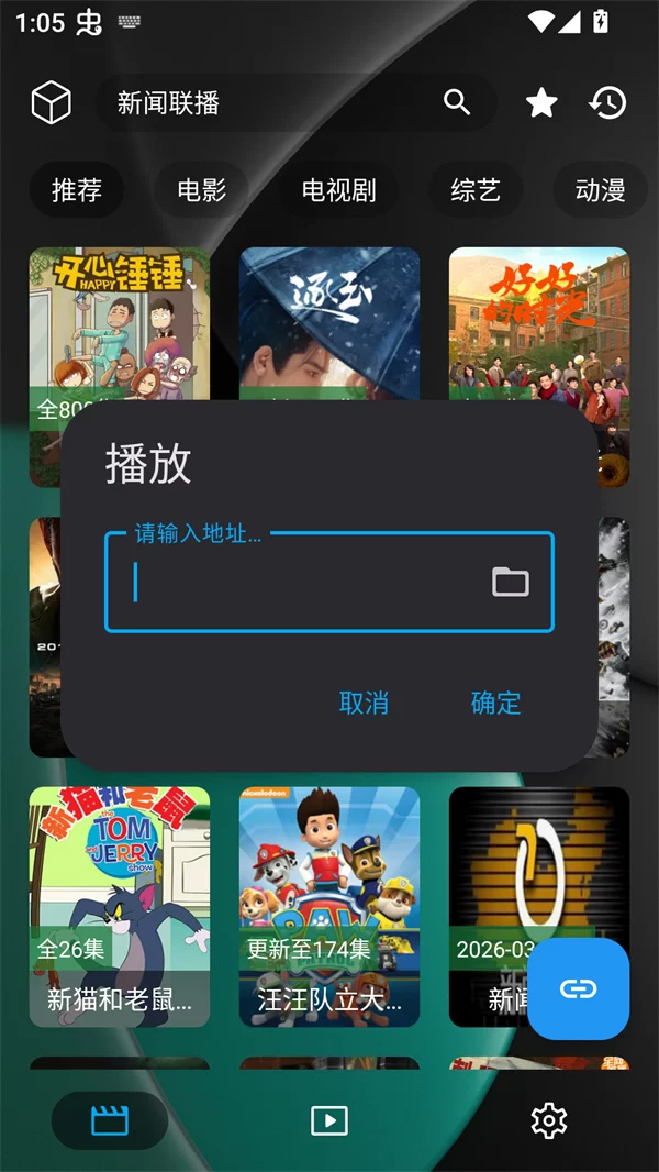 化神4K源管理界面