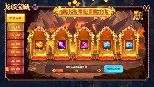 开启神秘海底宝藏