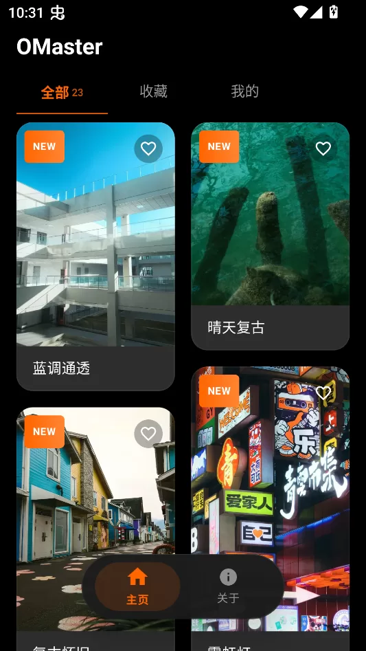 OMaster软件悬浮窗功能演示