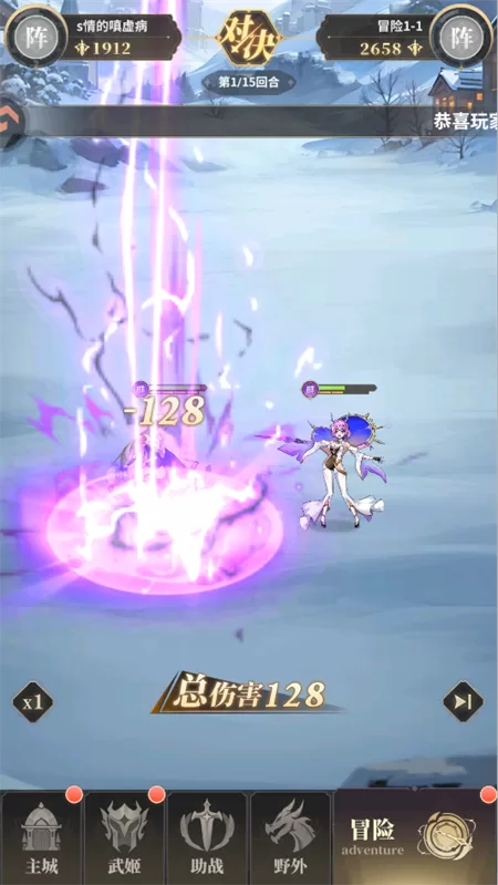 决斗学院手游新手战斗界面 决斗学院手游新手战斗界面