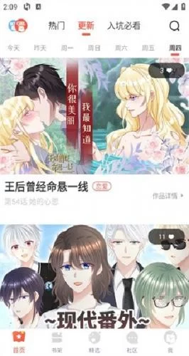 尾巴漫画免费版 尾巴漫画免费版