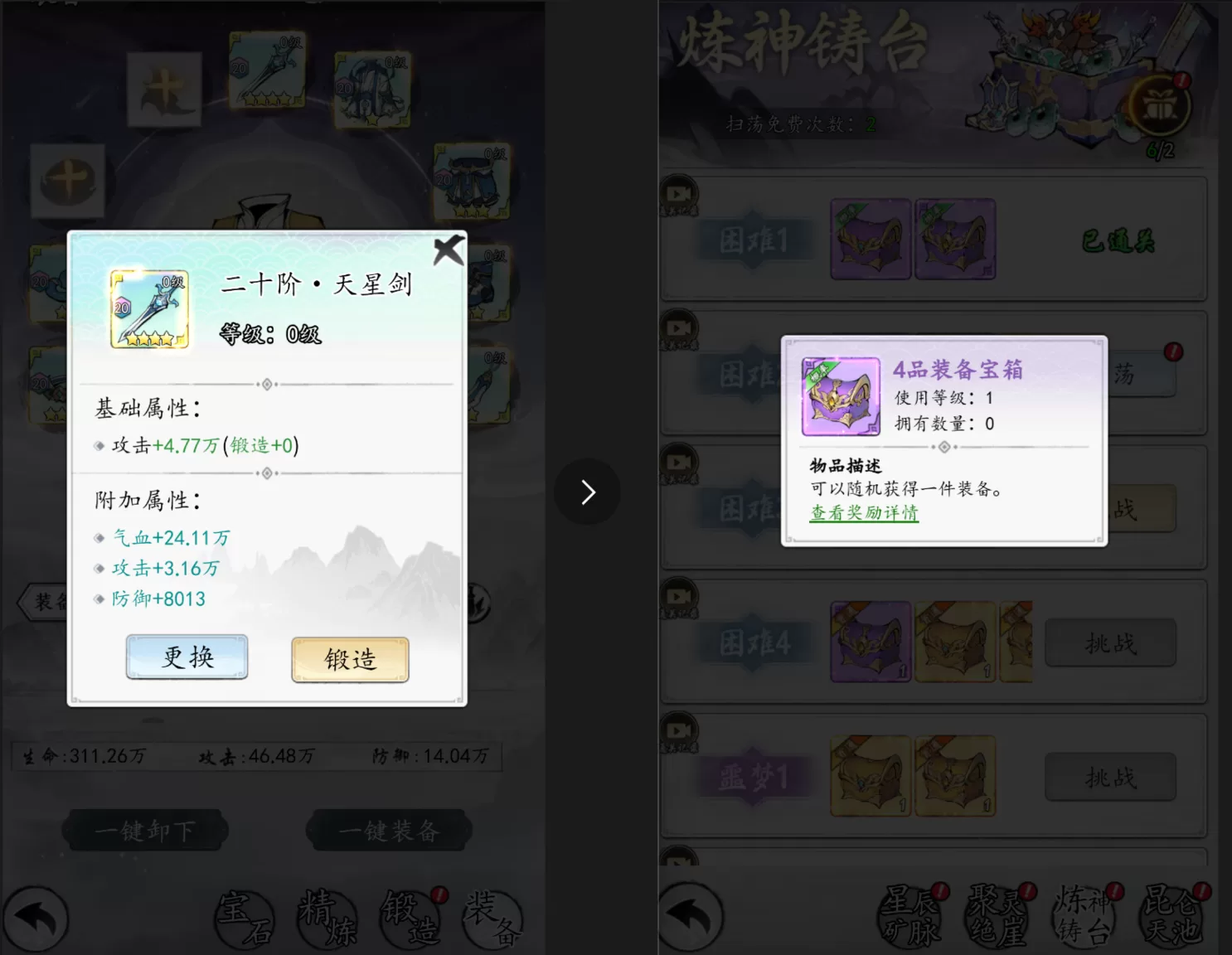 百炼王者破解版游戏主界面截图 百炼王者破解版游戏主界面截图