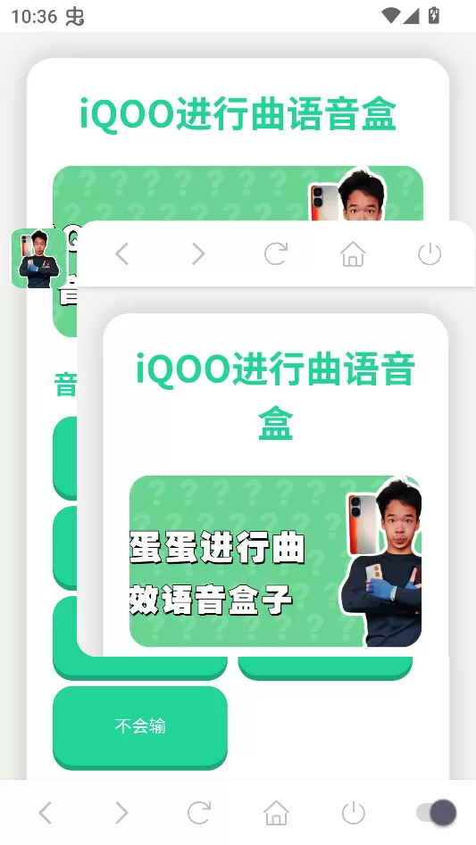 iQOO进行曲语音盒悬浮窗开启步骤3截图