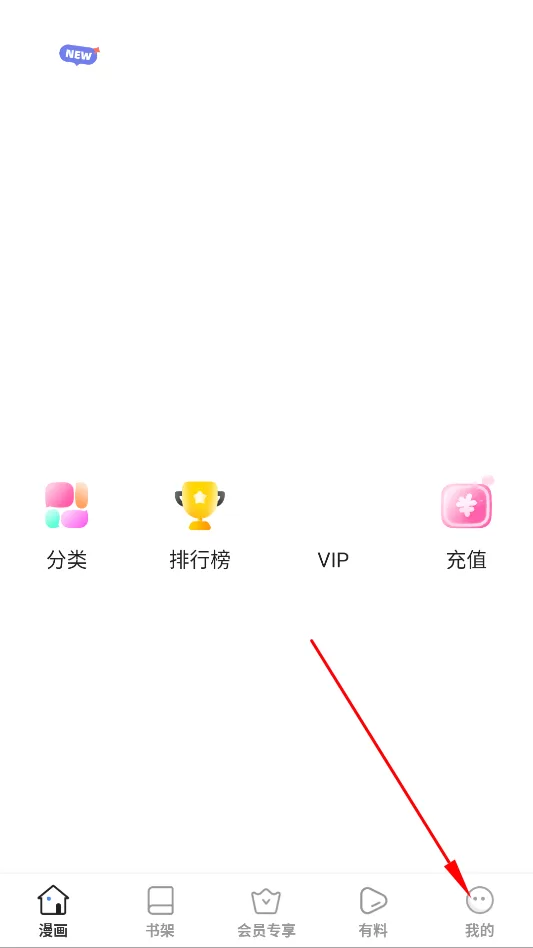 尾巴漫画手机版 尾巴漫画手机版
