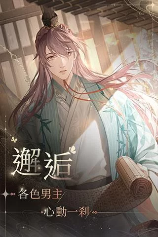 代号鸢官方简中服角色-袁基 代号鸢官方简中服角色-袁基