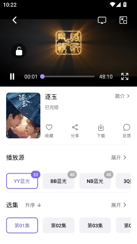 布布影视投屏功能入口截图 布布影视投屏功能入口截图