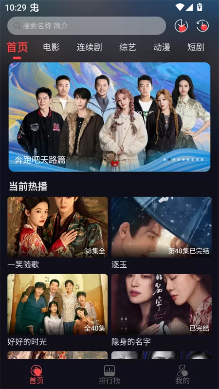 豹影视app搜索界面展示 豹影视app搜索界面展示