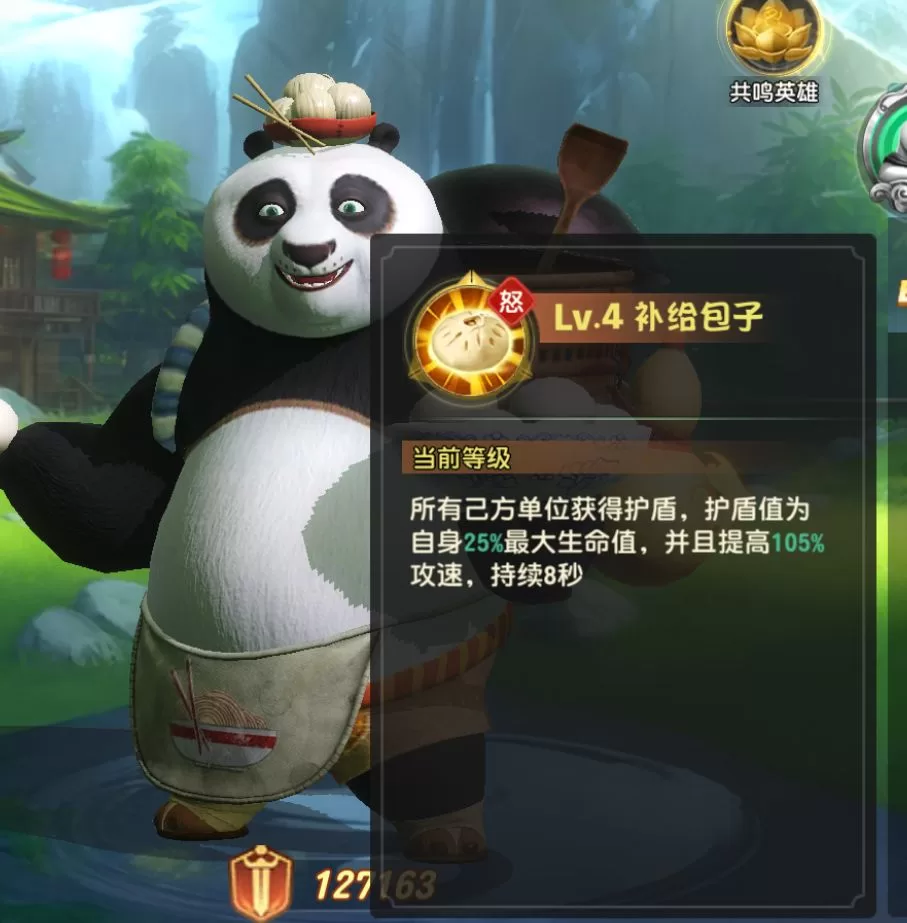 功夫熊猫神龙大侠英雄金宝展示 功夫熊猫神龙大侠英雄金宝展示