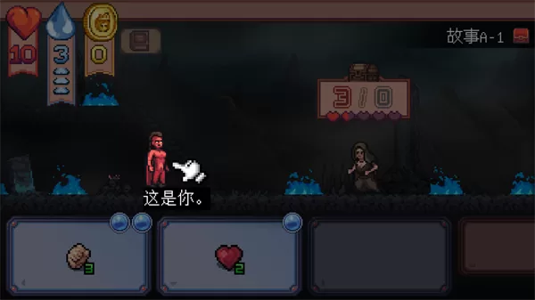 游戏角色选择界面