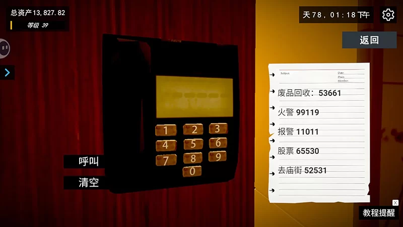 游戏技巧1 游戏技巧1