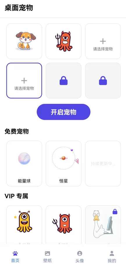 Shimeji破解版桌宠展示 Shimeji破解版桌宠展示