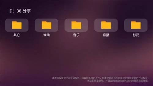 安装应用 安装应用