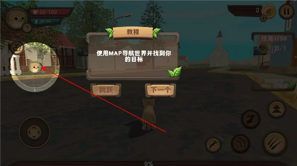 游戏攻略:地图导航界面 游戏攻略:地图导航界面