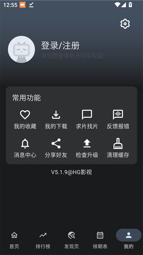 HG影视个人中心登录入口 HG影视个人中心登录入口