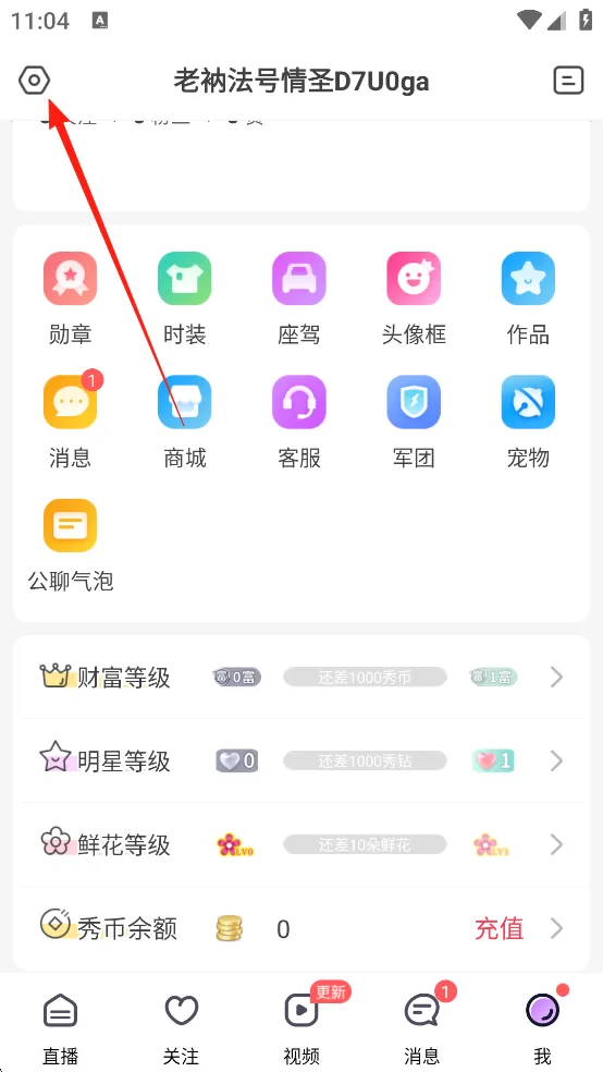 嗨秀直播主播认证申请入口