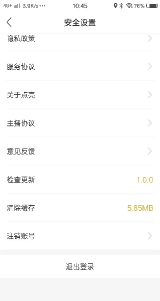 点亮APP社区动态 点亮APP社区动态