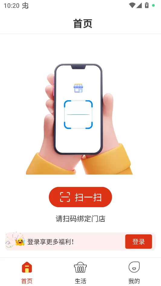 喜多好物app门店绑定与商品浏览界面 喜多好物app门店绑定与商品浏览界面