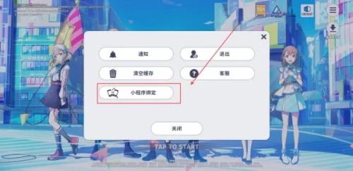 世界计划缤纷舞台