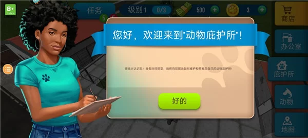 游戏核心玩法展示:玩家正在照料一只虚拟小狗 游戏核心玩法展示:玩家正在照料一只虚拟小狗