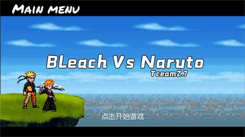 BVN全明星最终版启动画面