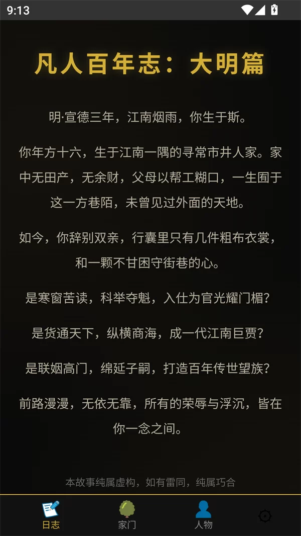 游戏核心选择界面展示