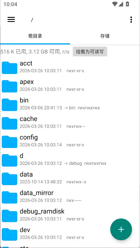 RE管理器旧版本主界面 RE管理器旧版本主界面