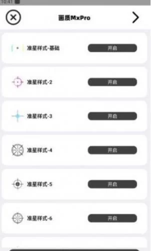 游戏内验证画质效果 游戏内验证画质效果